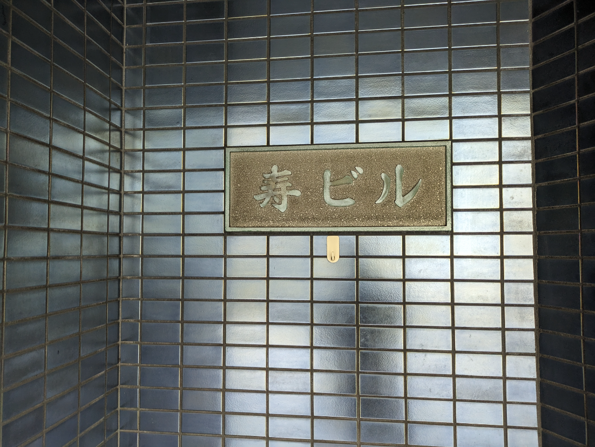 fresh/building/J00100359636_9