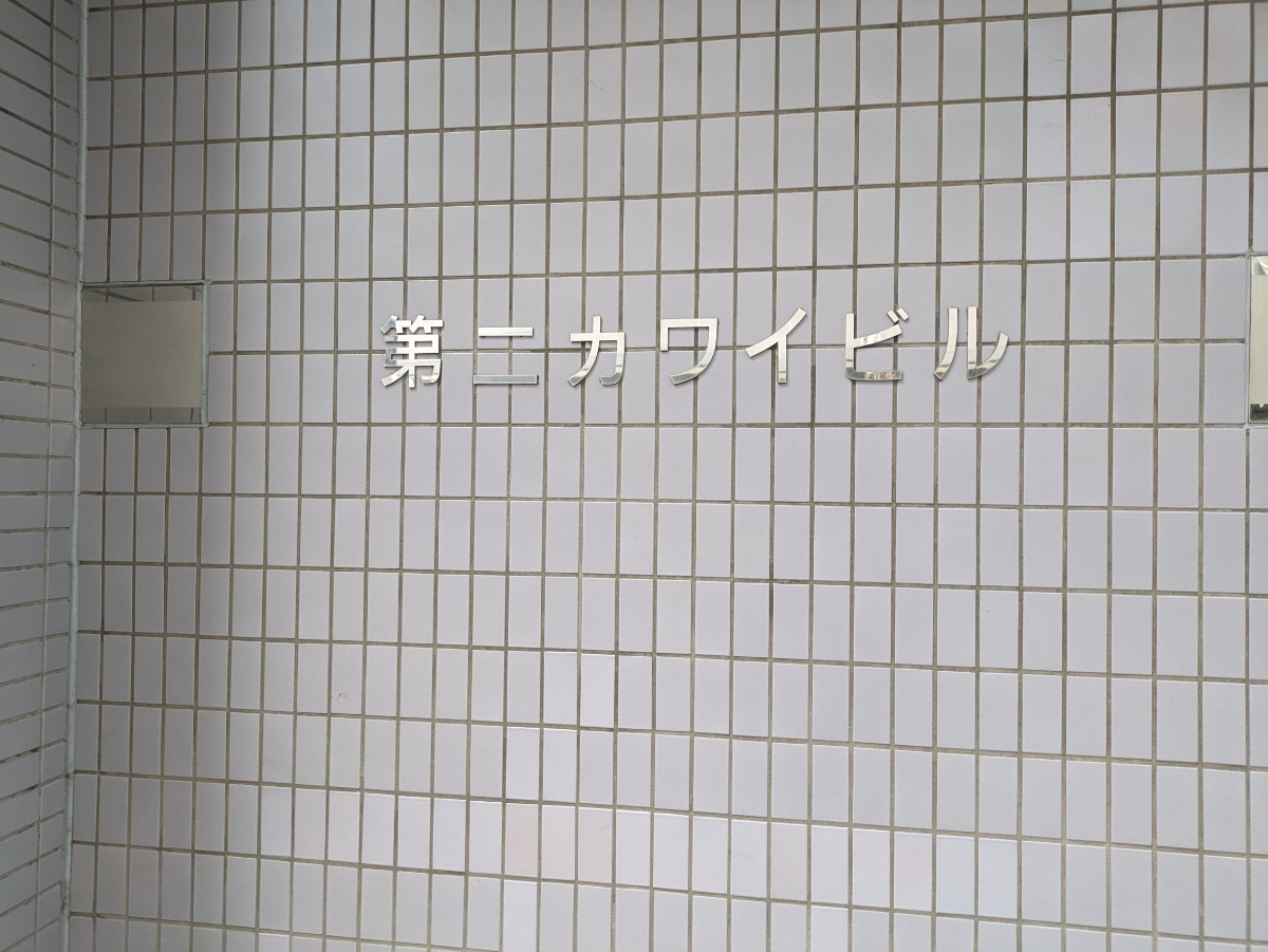 fresh/building/J00100359861_8