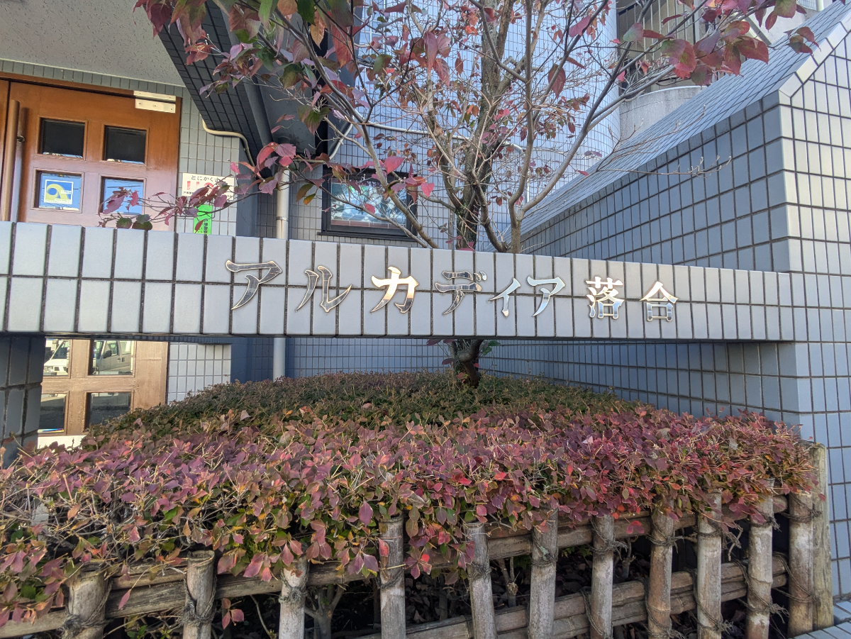 fresh/building/J00100359875_12