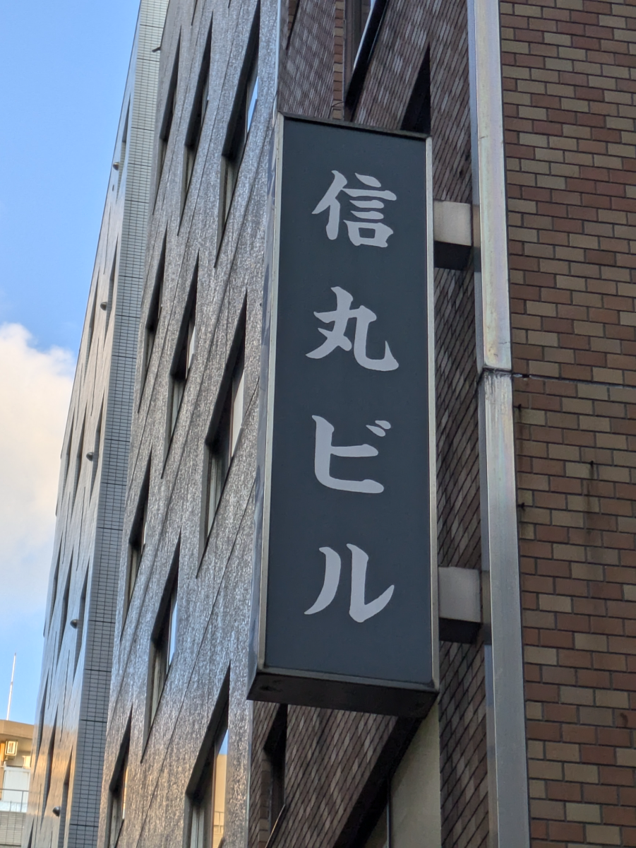 fresh/building/J00100359950_7