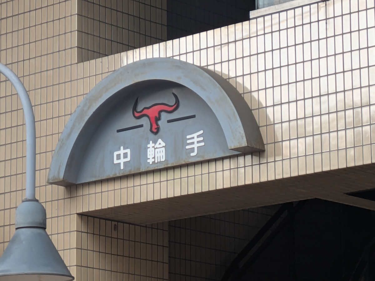 fresh/building/J00100360142_6