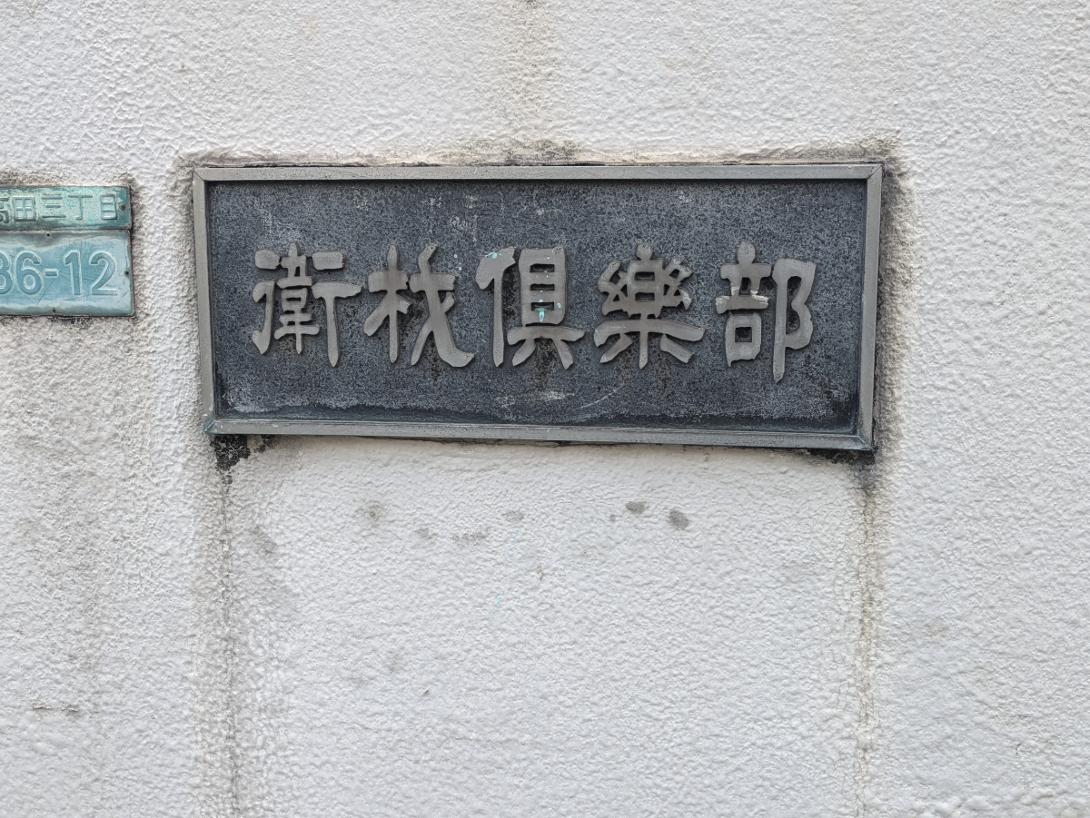 fresh/building/J00100360229_13