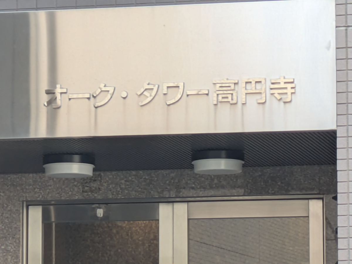 fresh/building/J00100360362_17