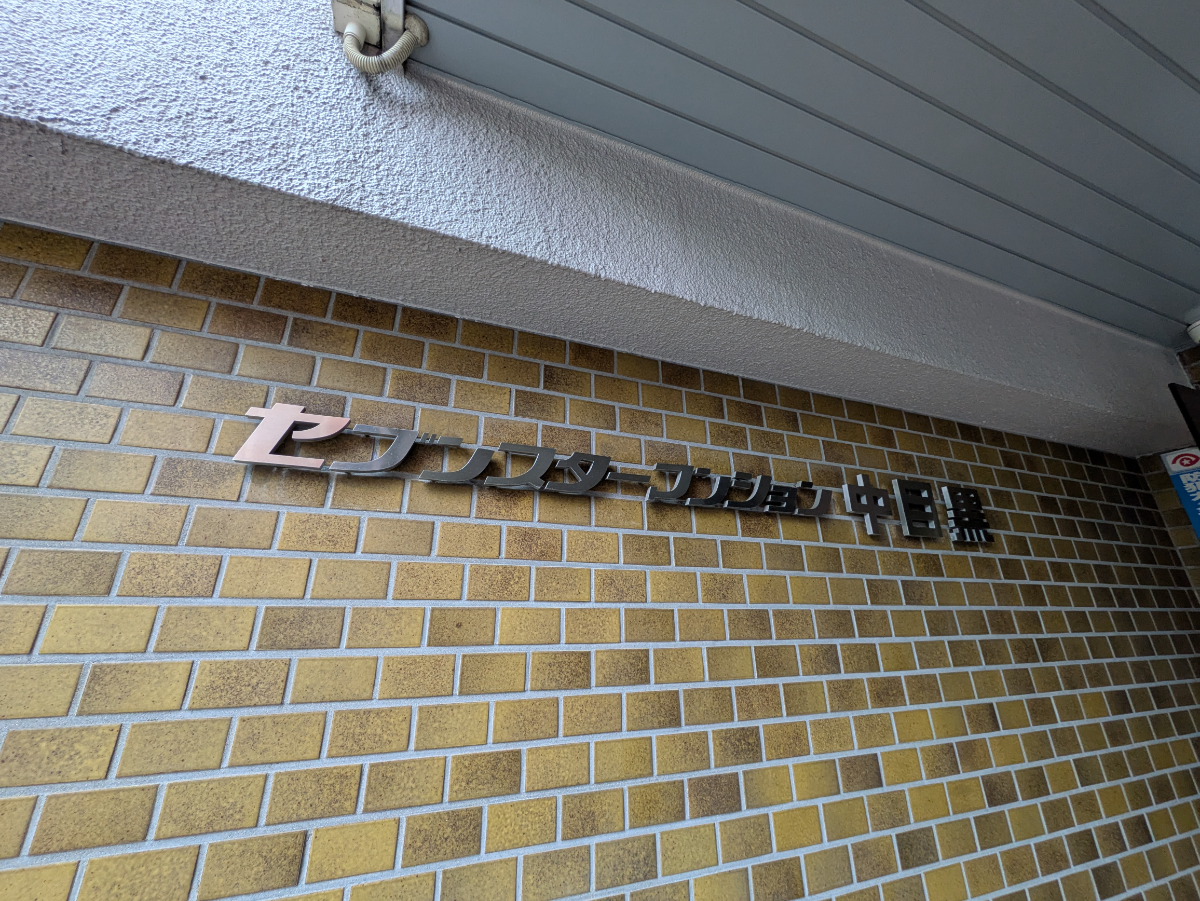 fresh/building/J00100360421_9