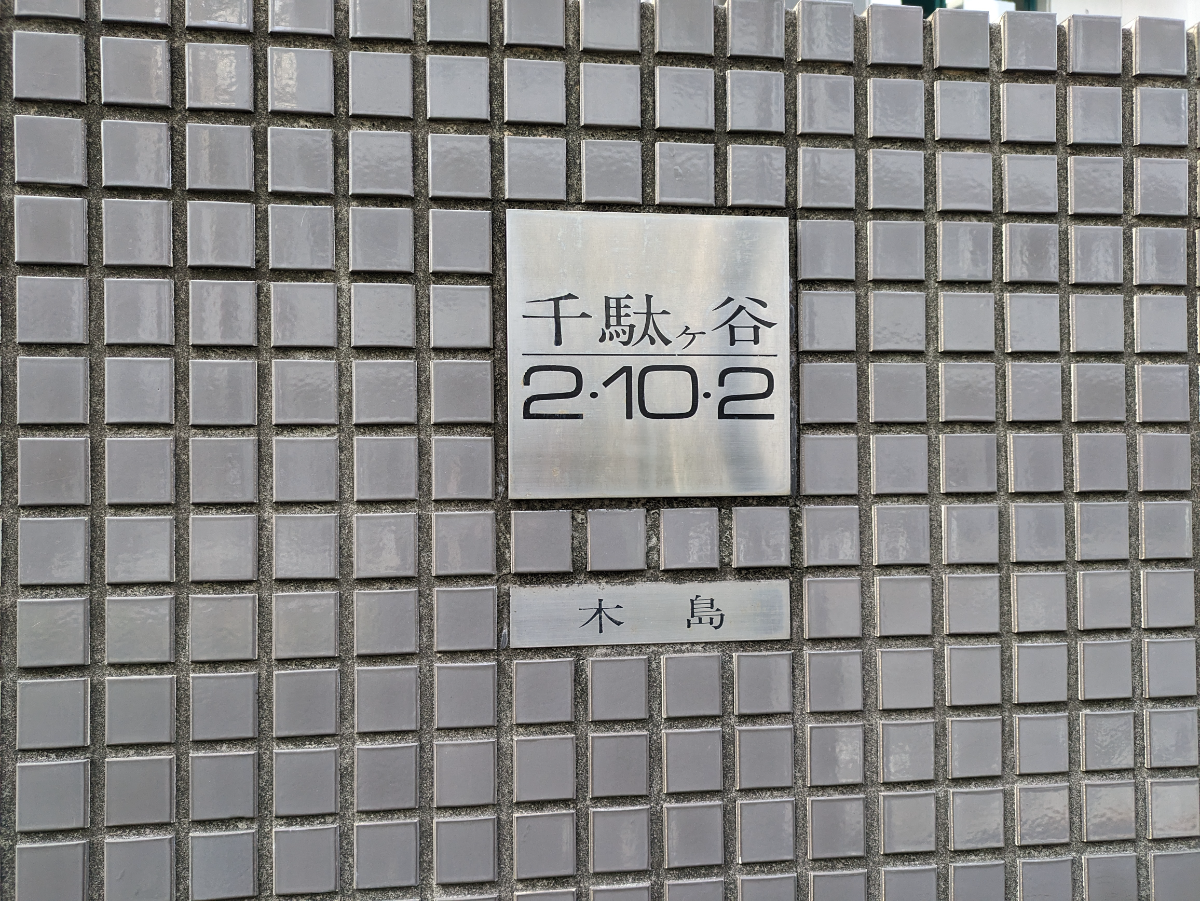 fresh/building/J00100360474_8