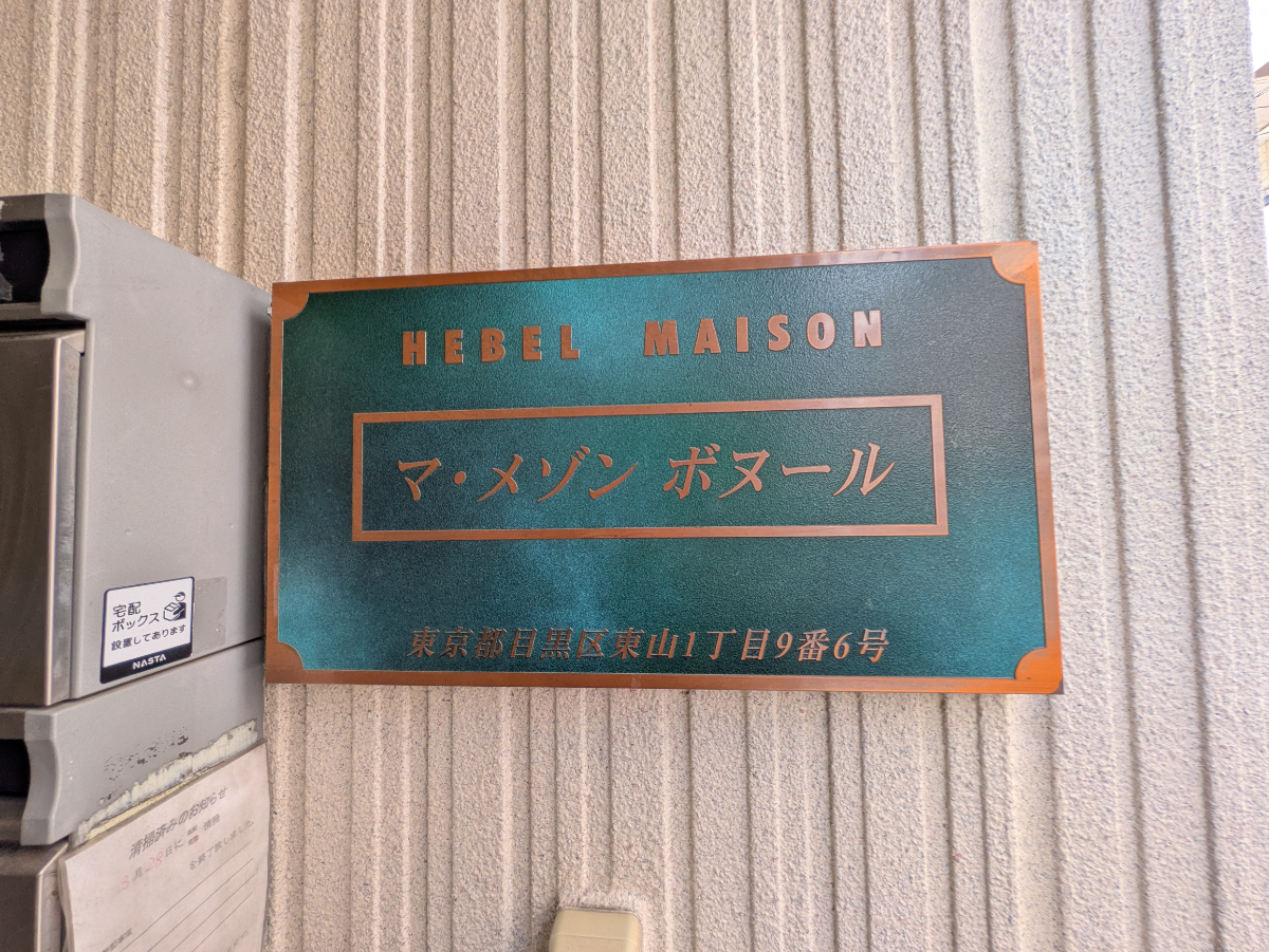 fresh/building/J00100360486_7
