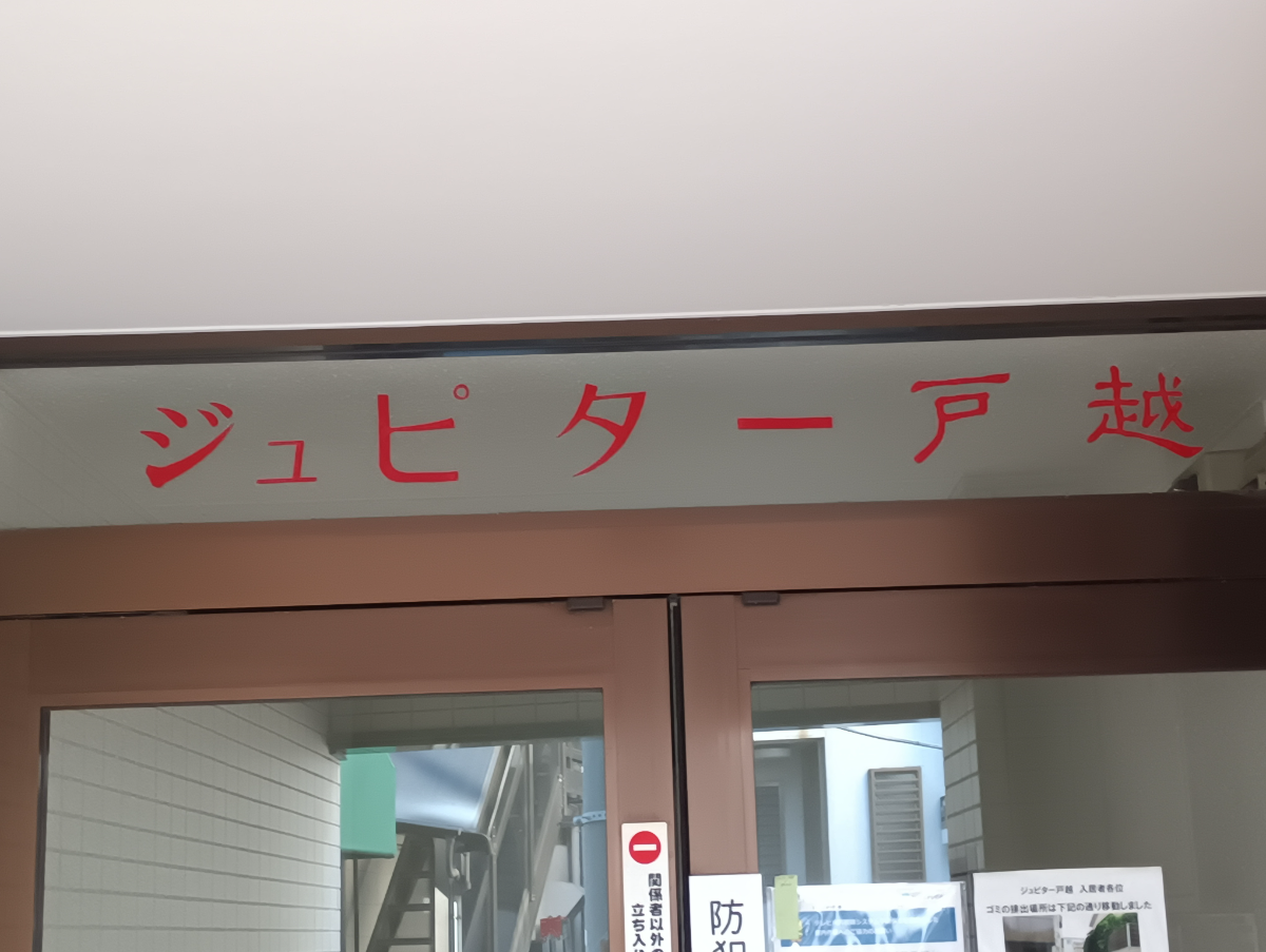 fresh/building/J00100360495_12