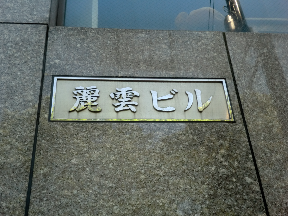 fresh/building/J00100360652_67