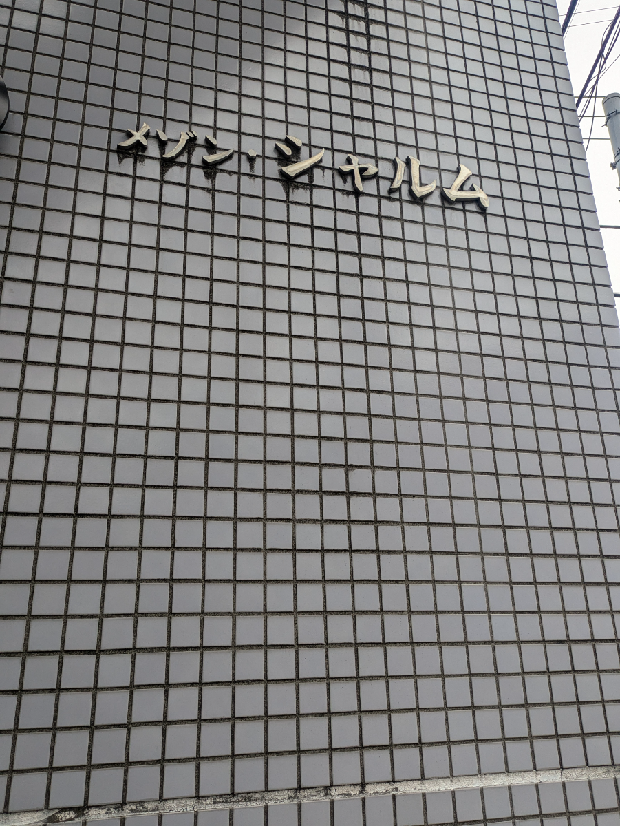 fresh/building/J00100360723_8