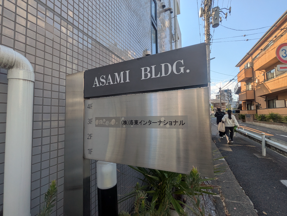 fresh/building/J00100360794_8