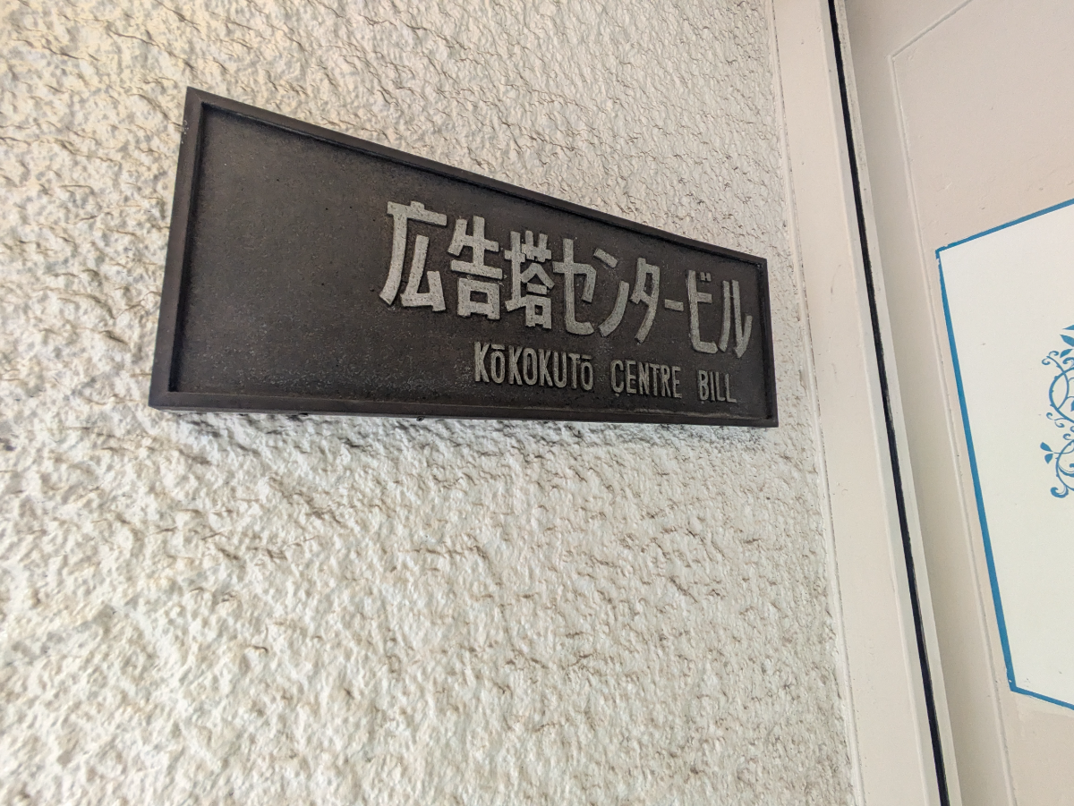 fresh/building/J00100360871_11