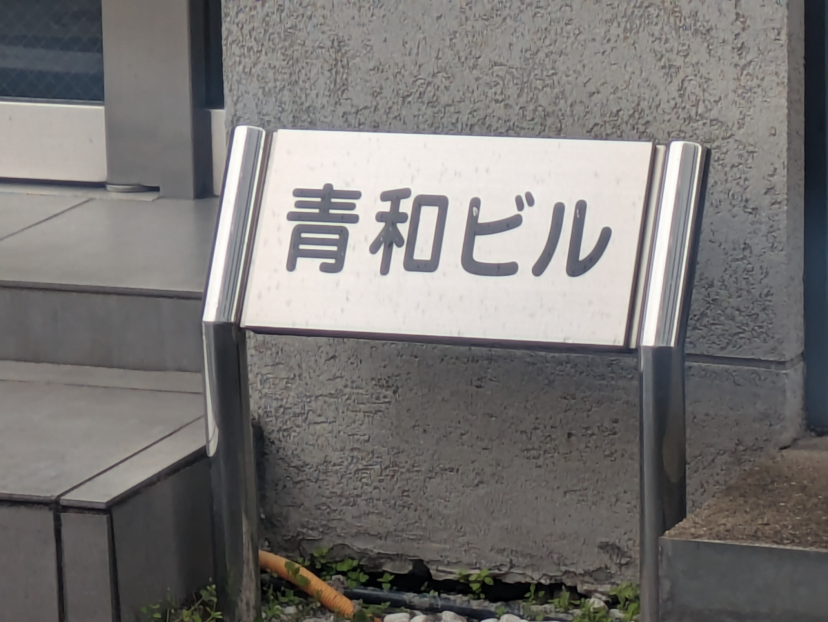 fresh/building/J00100361067_11