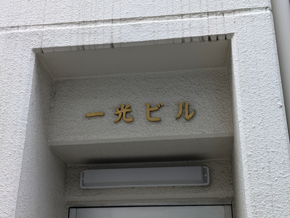 fresh/building/J00100361089_12