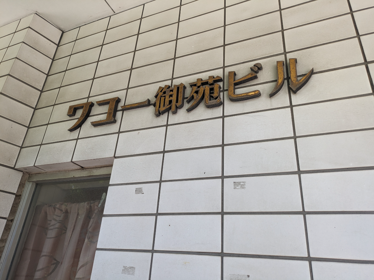 fresh/building/J00100361101_7