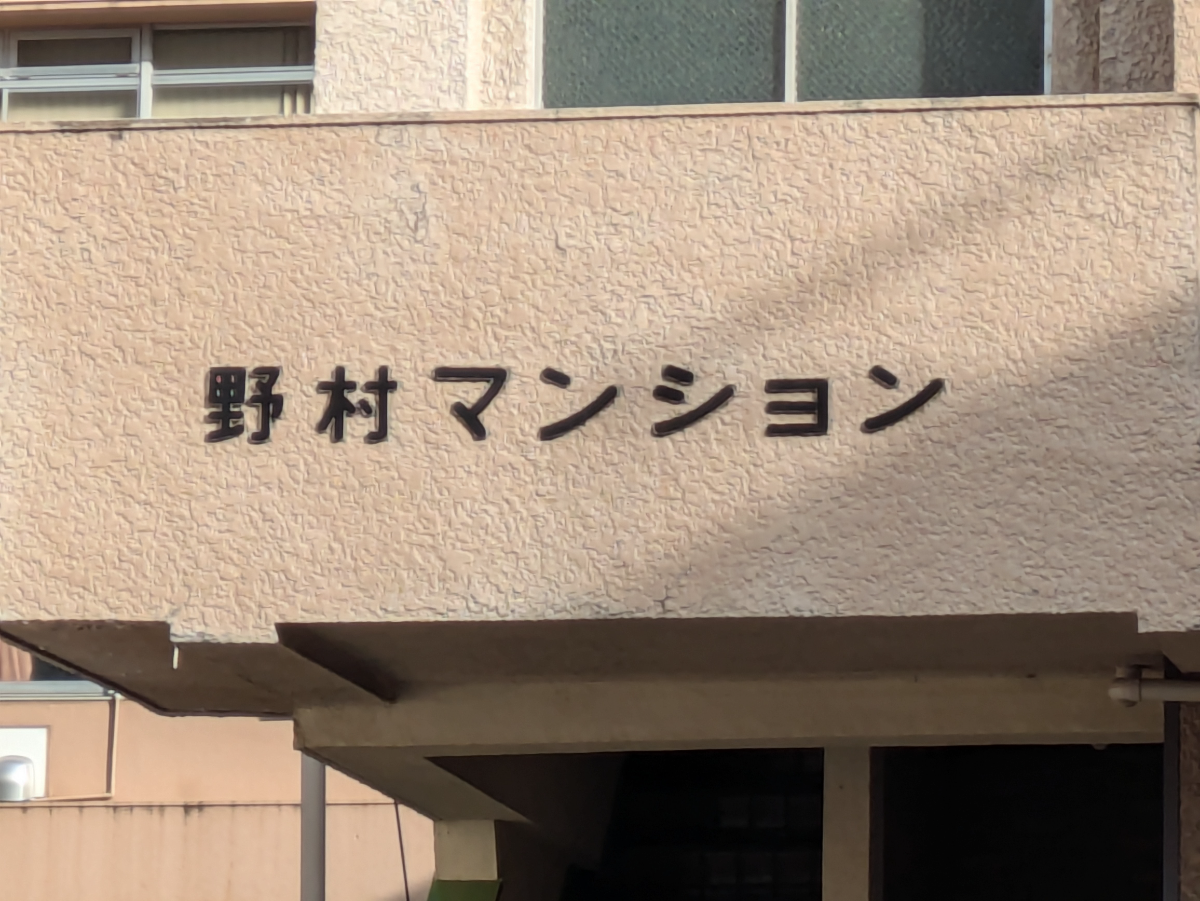 fresh/building/J00100361154_11