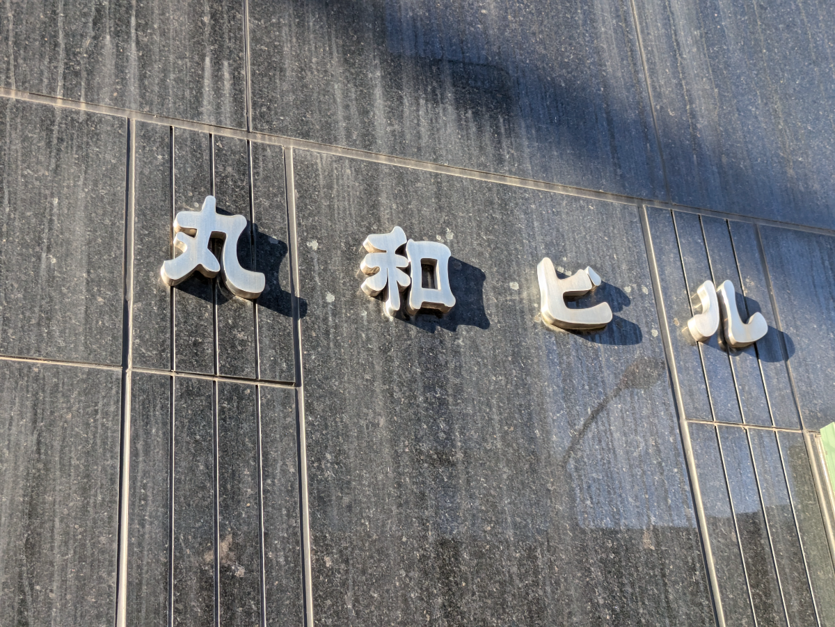 fresh/building/J00100361495_7