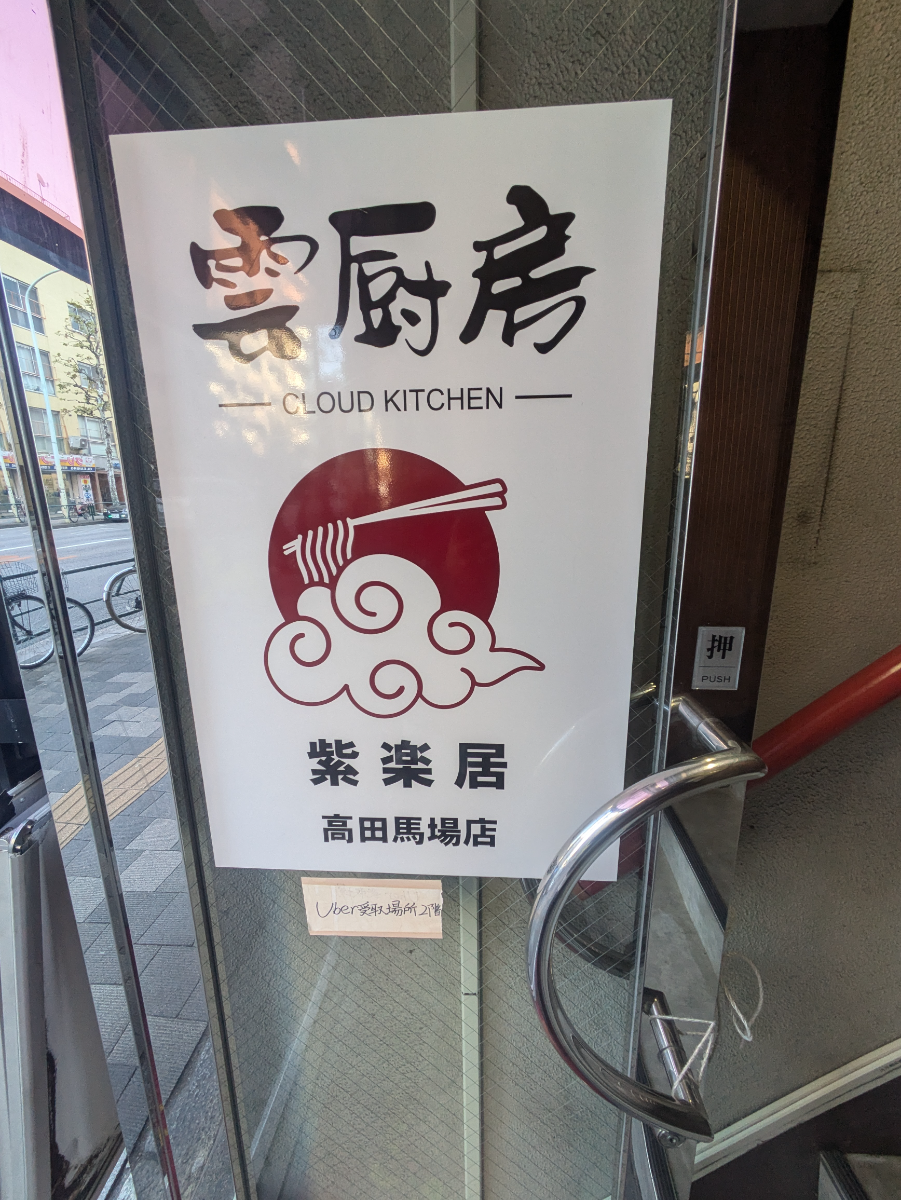 fresh/building/J00100361516_11