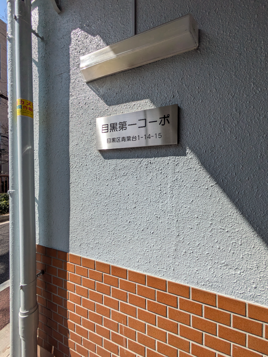 fresh/building/J00100361632_13