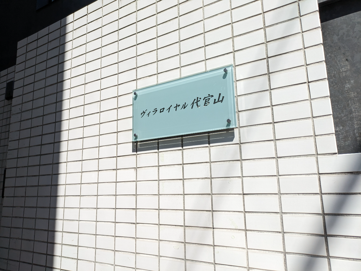 fresh/building/J00100361727_13