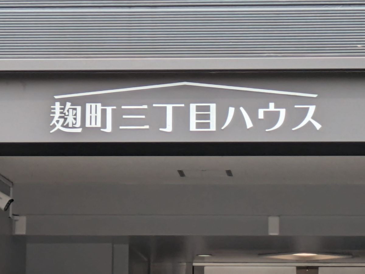 fresh/building/J00100361756_7