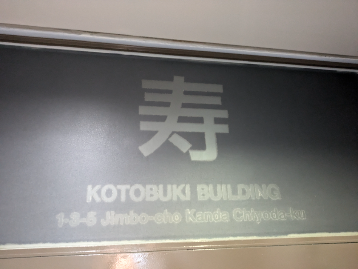 fresh/building/J00100361784_10
