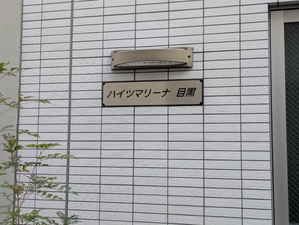 fresh/building/J00100361973_9