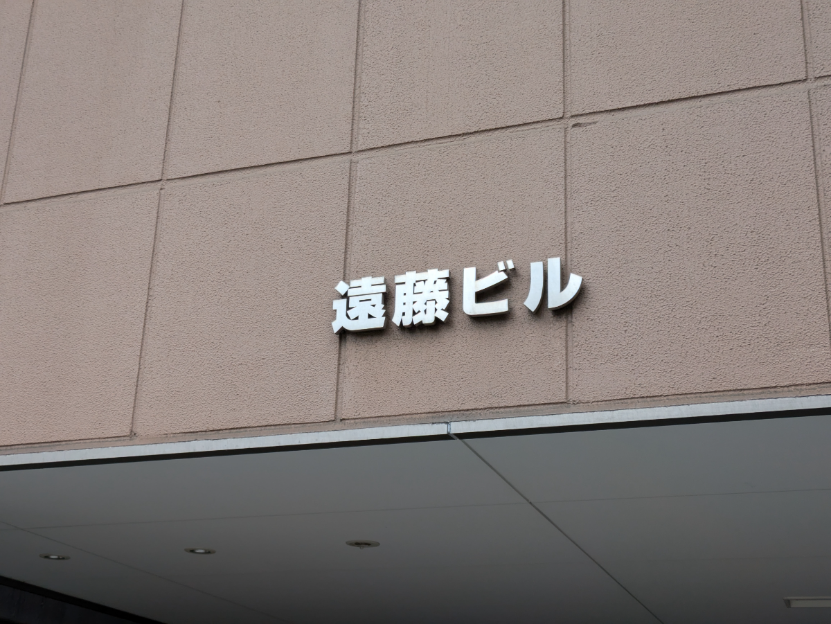 fresh/building/J00100362173_11