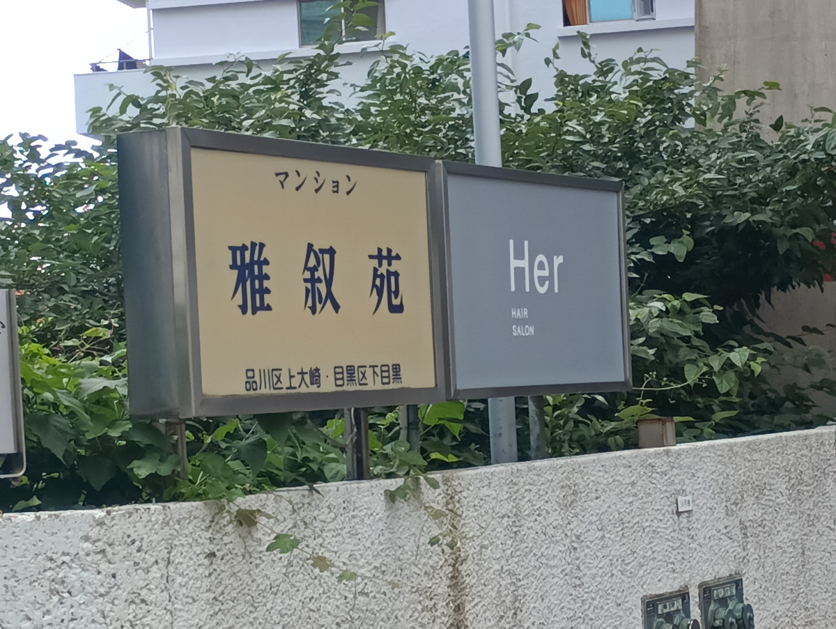 fresh/building/J00100362179_10