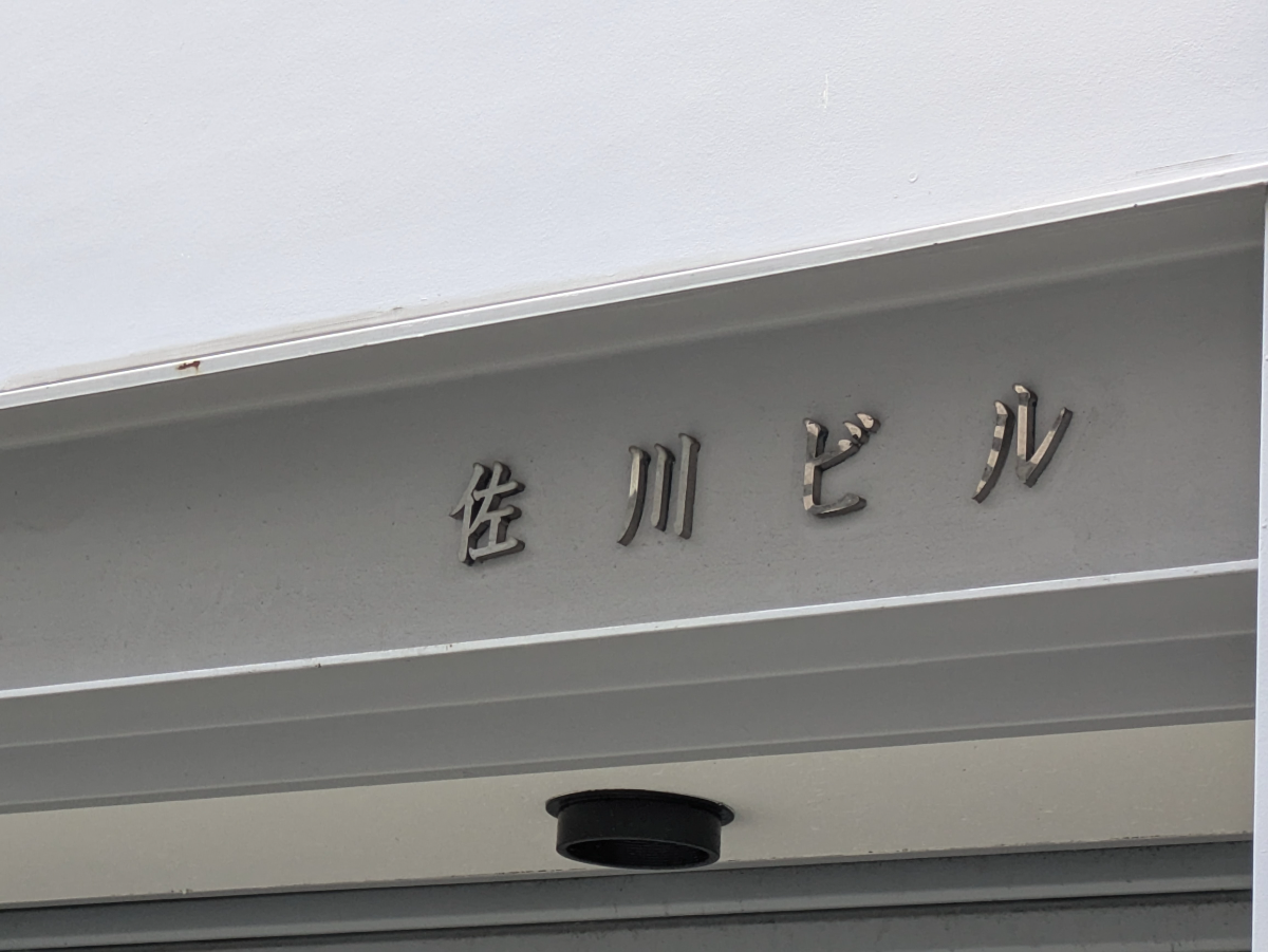 fresh/building/J00100362655_5