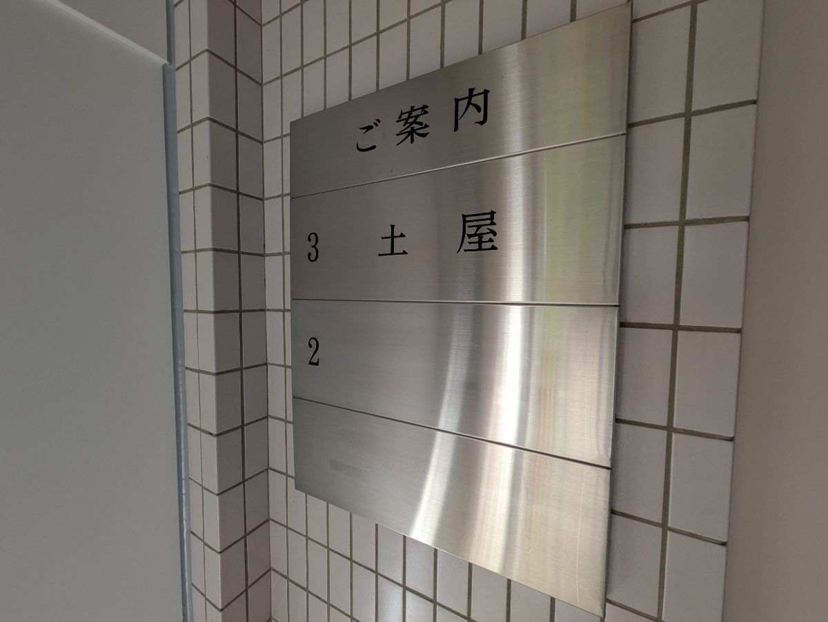fresh/building/J00100362830_67