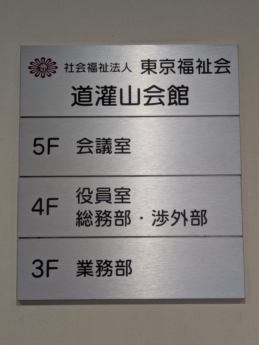 fresh/building/J00100363012_67