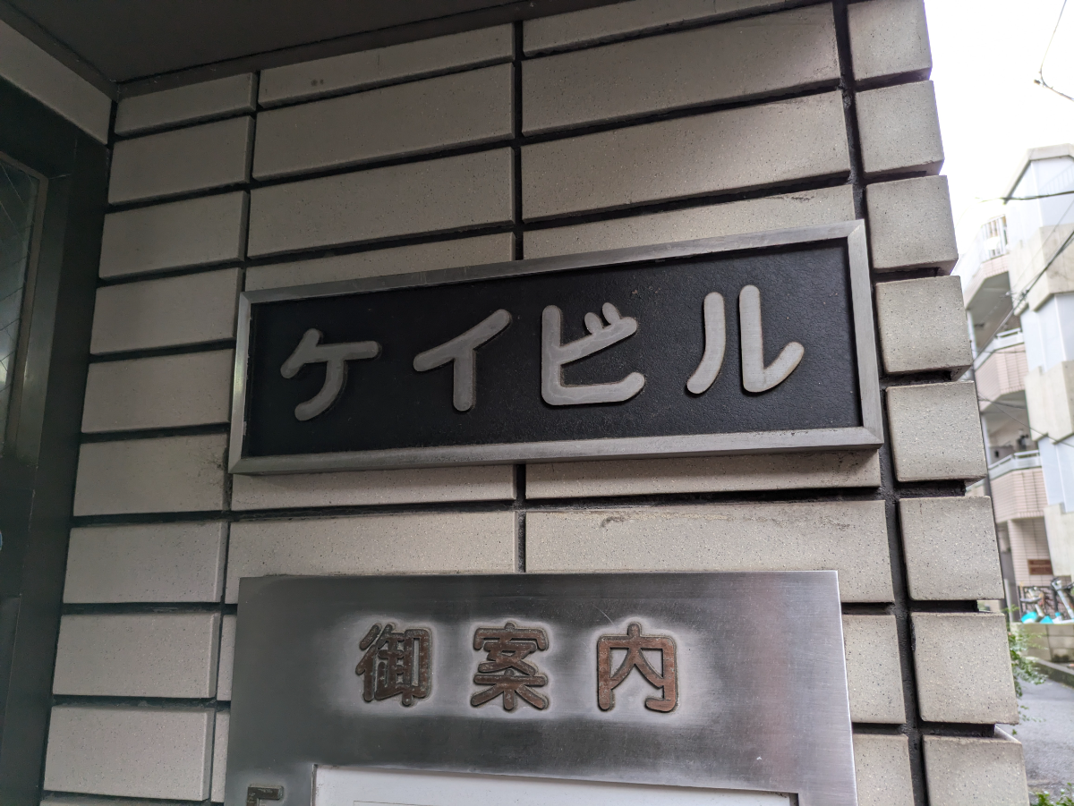 fresh/building/J00100363042_7