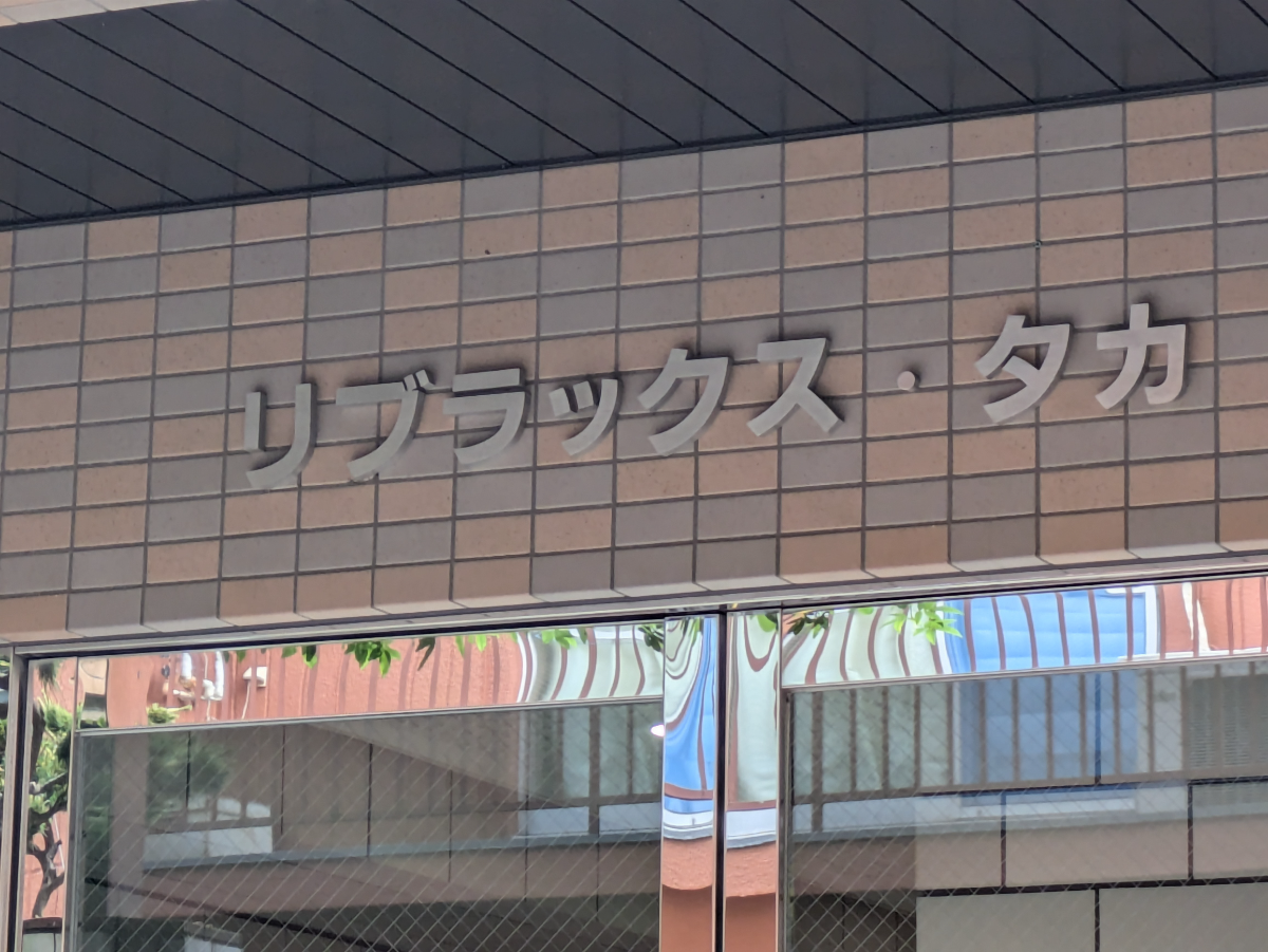 fresh/building/J00100363110_11
