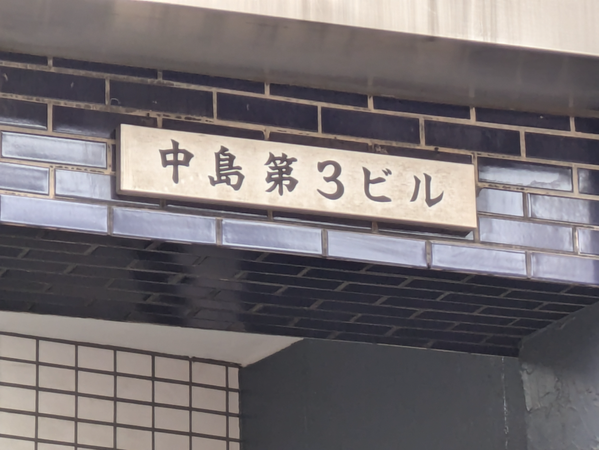 fresh/building/J00100363289_7