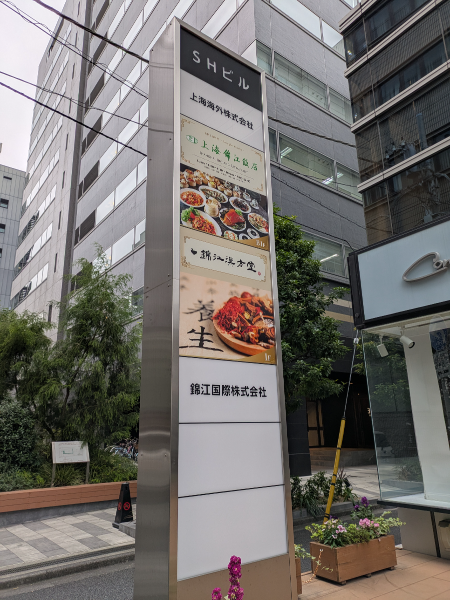 fresh/building/J00100363555_11