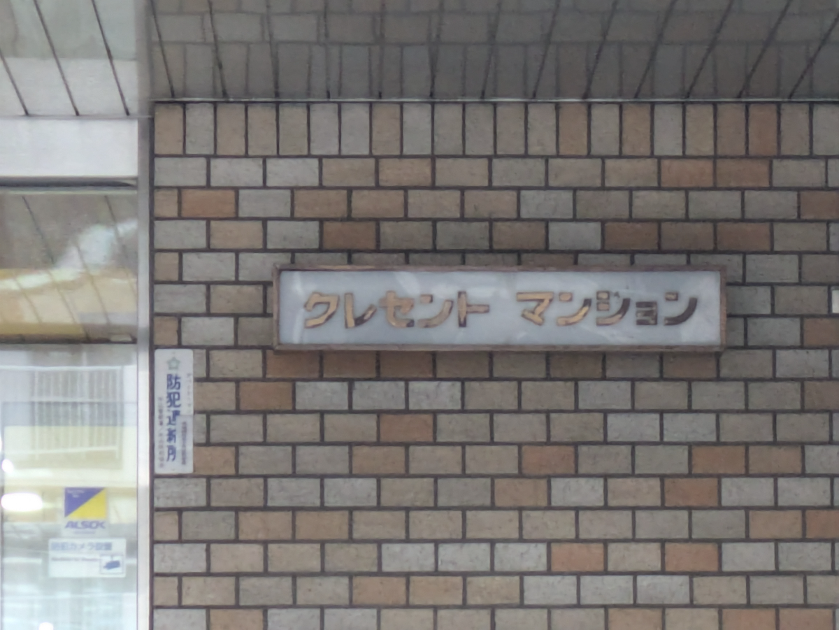 fresh/building/J00100364096_11