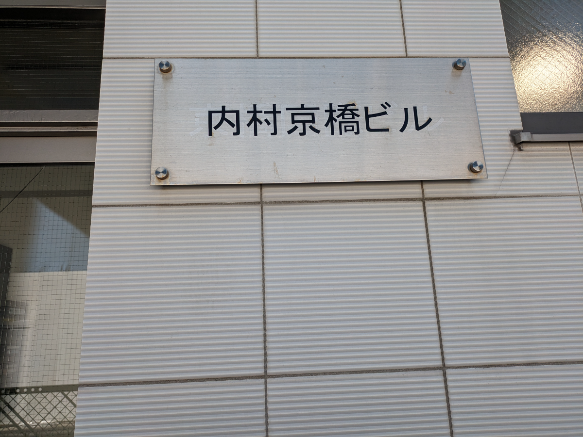 fresh/building/J00100364111_13