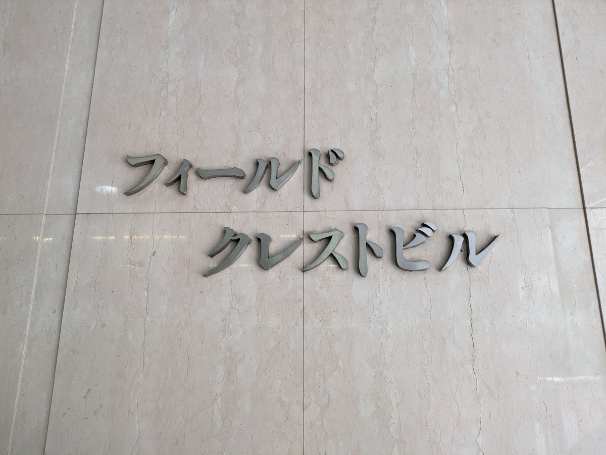 fresh/building/J00100364141_11
