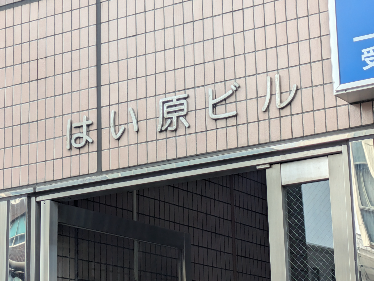 fresh/building/J00100364174_7