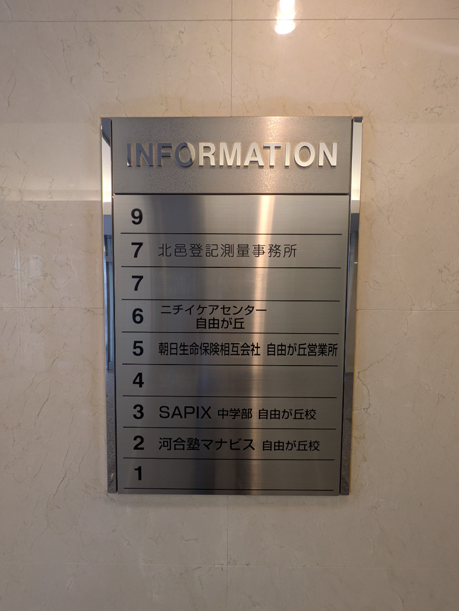 fresh/building/J00100364220_67