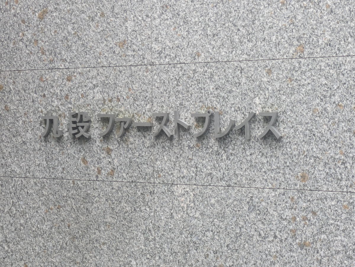 fresh/building/J00100364247_7