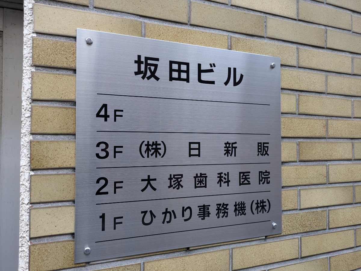 fresh/building/J00100364481_67