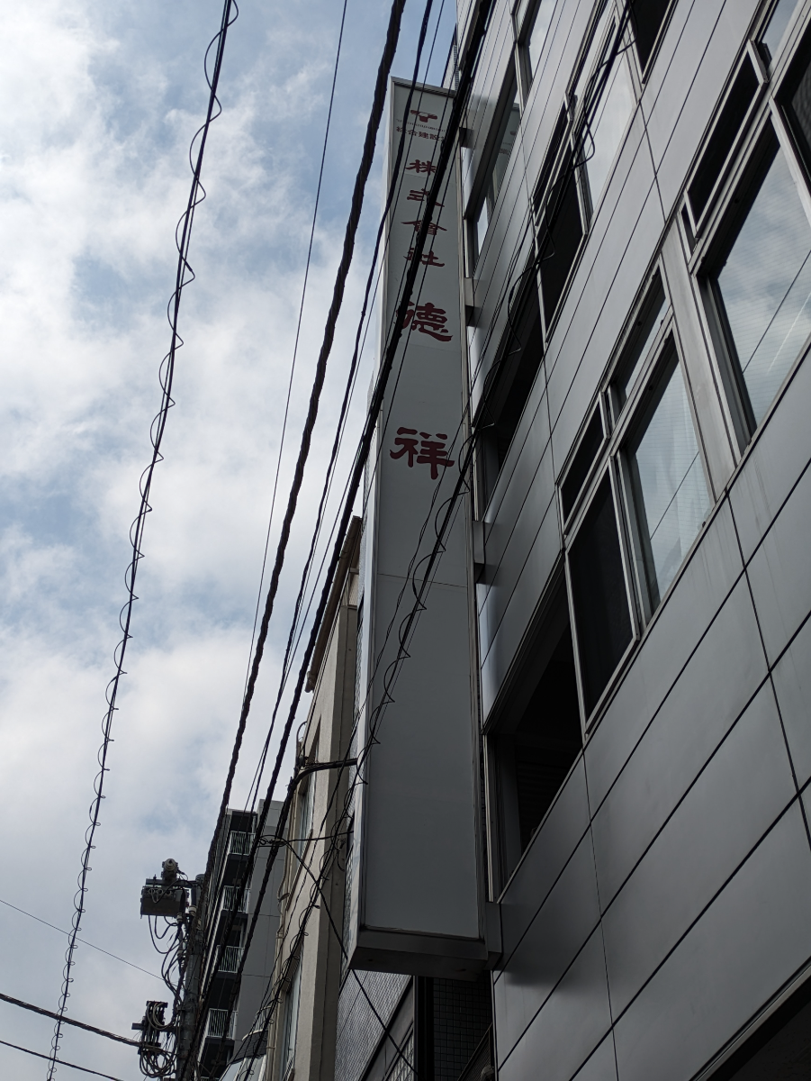 fresh/building/J00100364563_7