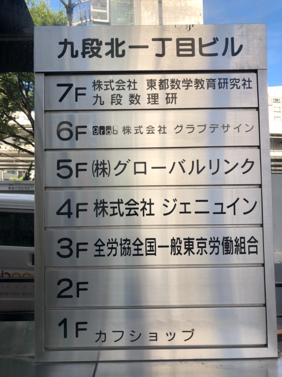 fresh/building/J00100364602_67