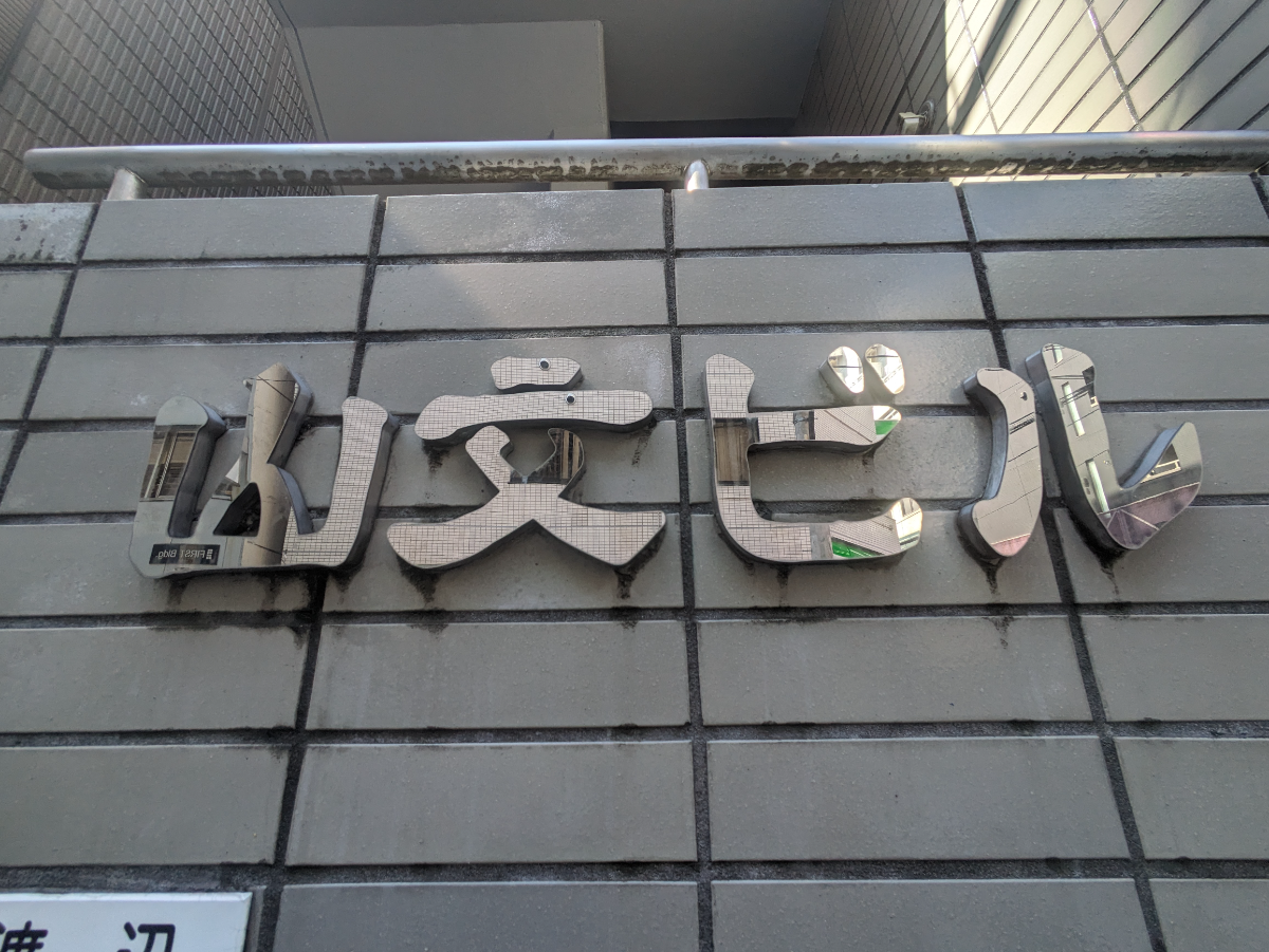 fresh/building/J00100364615_7