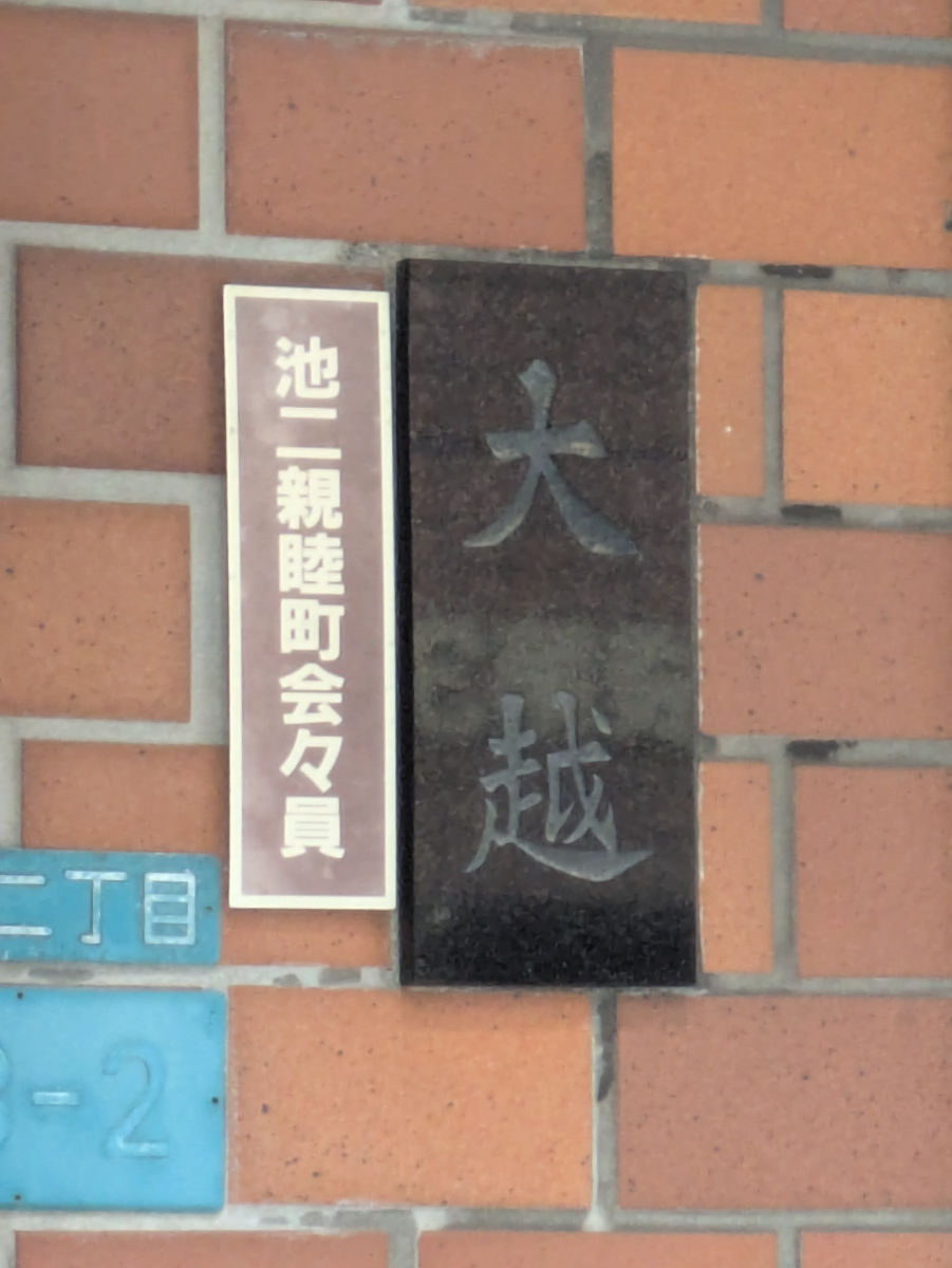 fresh/building/J00100364669_9
