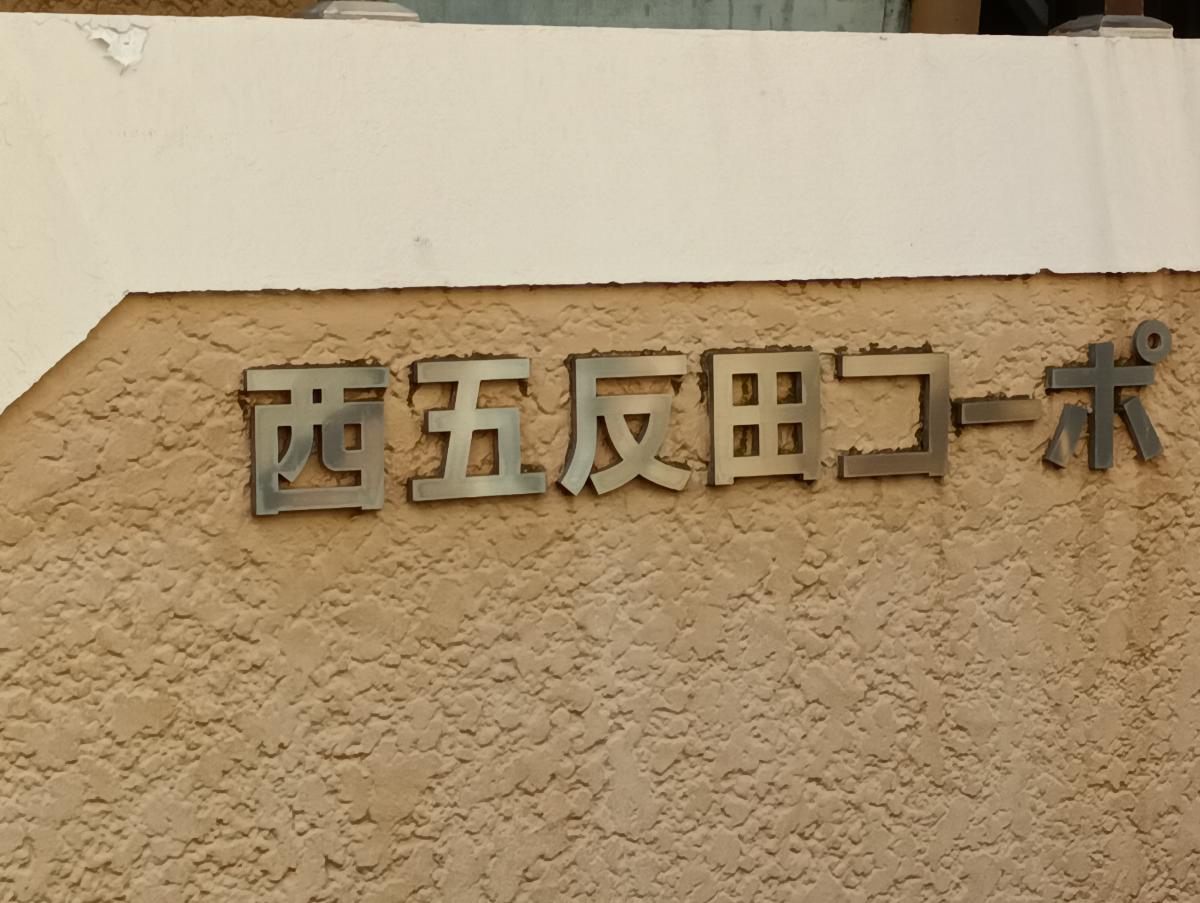 fresh/building/J00100364678_5