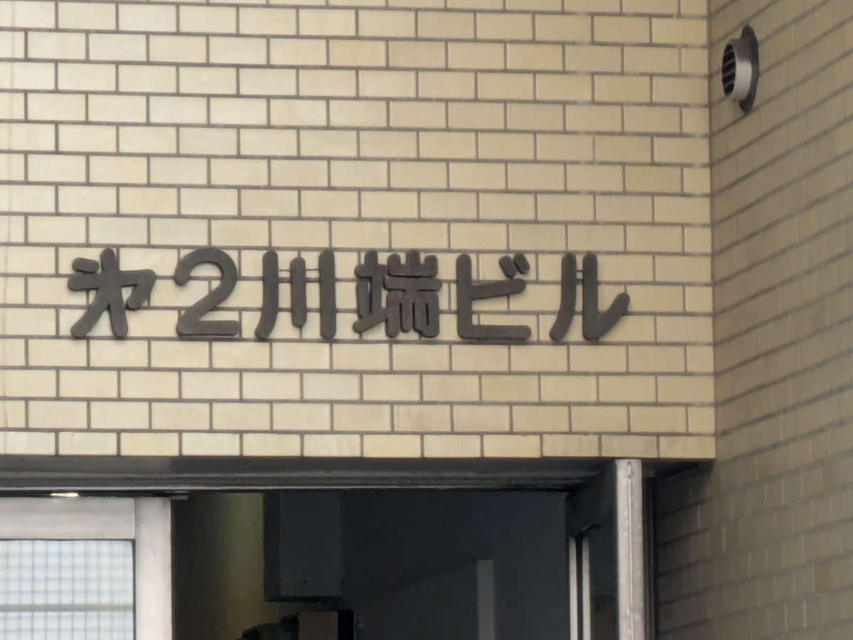fresh/building/J00100364706_7
