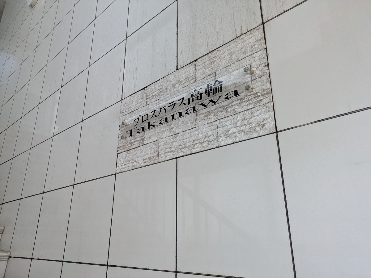 fresh/building/J00100364815_16