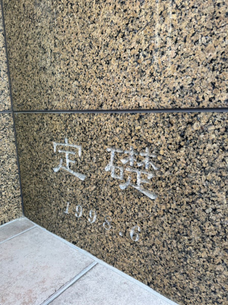 fresh/building/J00100364830_65